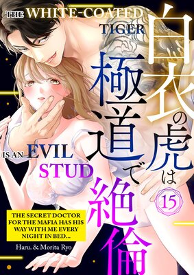 The White-Coated Tiger Is An Evil Stud -The Secret Doctor For The Mafia Has His Way With Me Every Night In Bed...-