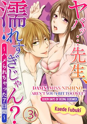 Damn, Miss Nishino... Aren't You A Bit Too Wet? -Seven Days Of Being Screwed-