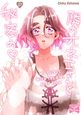 My Secret with the Girl Next Door