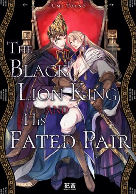 The Black Lion King And His Fated Pair [Plus Renta!-Only Bonus]