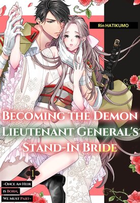 Becoming the Demon Lieutenant General's Stand-In Bride -Once An Heir is Born, We Must Part-