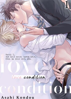 [Sold by Chapter]Love Condition Until I,who have never known love,fall in love with you.