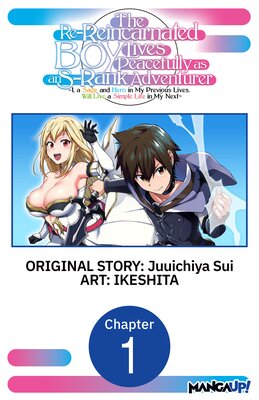 The Re-Reincarnated Boy Lives Peacefully as an S-Rank Adventurer - I, a Sage and Hero in My Previous Lives, Will Live a Simple Life in My Next -