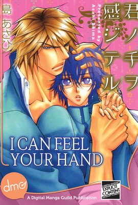 I Can Feel Your Hand