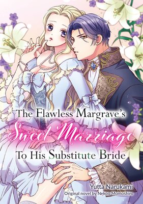 The Flawless Margrave's Sweet Marriage to His Substitute Bride [Plus Bonus Chapter]