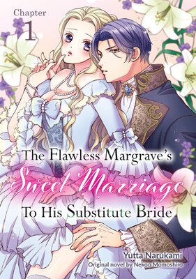 [Sold by Chapter]The Flawless Margrave's Sweet Marriage to His Substitute Bride