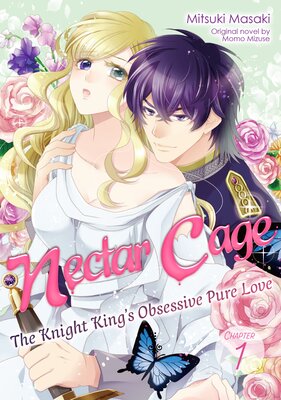 [Sold by Chapter]Nectar Cage: The Knight King's Obsessive Pure Love