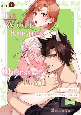 The Wolf Knight's Obsessive Love -The Story Of A Wealthy Expat's Marriage-