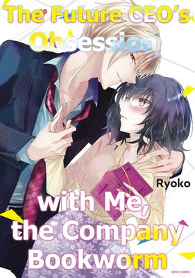 The Future CEO's Obsession with Me, the Company Bookworm