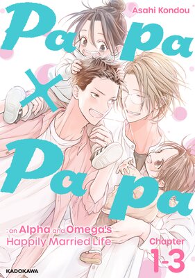 Papa x Papa: an Alpha and Omega's Happily Married Life