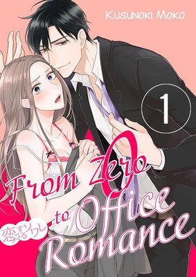 From Zero to Office Romance