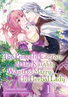 The Princely Captain of the Knights Wants to Marry His Herbal Lady