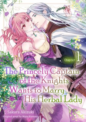 [Sold by Chapter]The Princely Captain of the Knights Wants to Marry His Herbal Lady