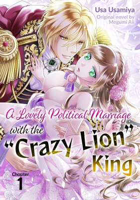 [Sold by Chapter]A Lovely Political Marriage with the ”Crazy Lion” King