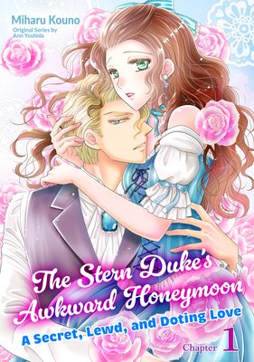 [Sold by Chapter]The Stern Duke’s Awkward Honeymoon: A Secret, Lewd, and Doting Love