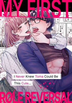 My First Role Reversal