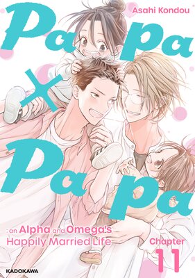 Papa x Papa: an Alpha and Omega's Happily Married Life