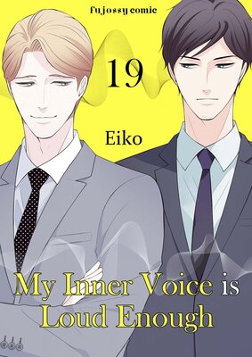 My Inner Voice is Loud Enough