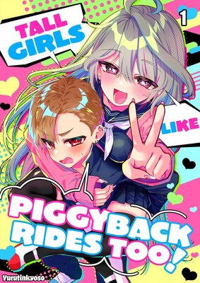 Tall Girls Like Piggyback Rides Too!