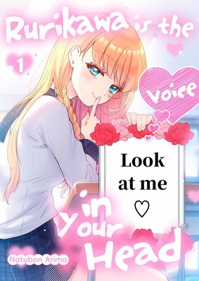 Rurikawa is the Voice in Your Head