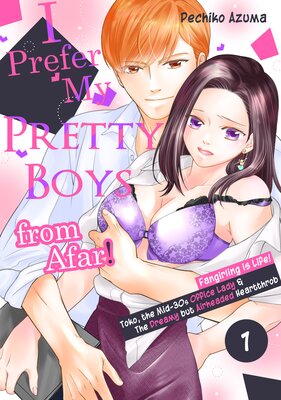 [Sold By Chapter]I Prefer My Pretty Boys From Afar! Fangirling Is Life! Toko, the Mid-30s Office Lady & the Dreamy but Airheaded Heartthrob