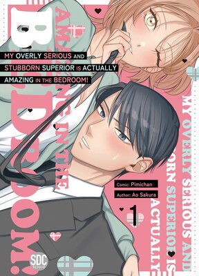 [Sold by Chapter]My Overly Serious and Stubborn Superior is Actually Amazing in the Bedroom!
