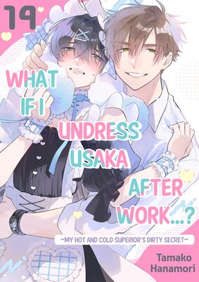 What if I Undress Usaka After Work...? -My Hot and Cold Superior's Dirty Secret-