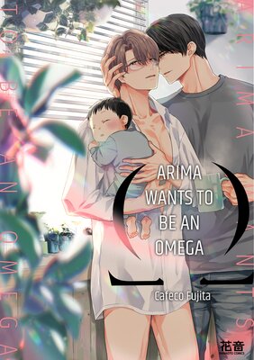 Arima Wants To Be An Omega