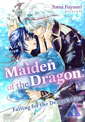 [Sold by Chapter] Maiden of the Dragon: Falling for the Demon's Lies