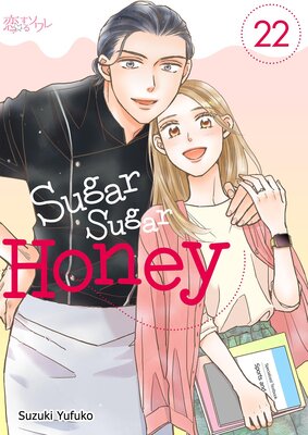 Sugar Sugar Honey