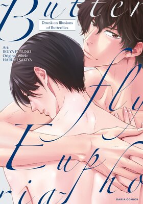 Drunk on Illusions of Butterflies -Butterfly Euphoria-
