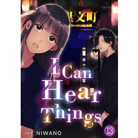I Can Hear Things