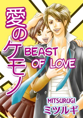 Beast of Love