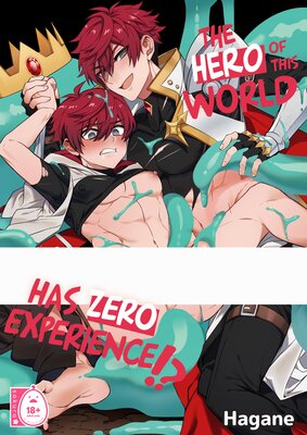 The Hero of this World Has Zero Experience!?