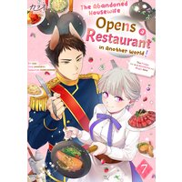 The Abandoned Housewife Opens a Restaurant in Another World!: The Fridge is a Wonderful Magic Item