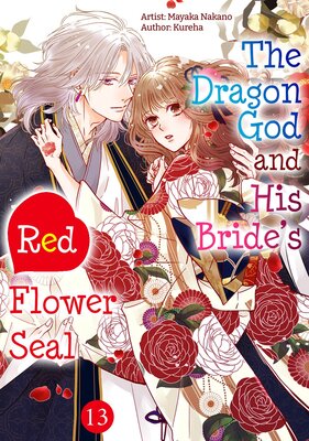 The Dragon God and His Bride's Red Flower Seal