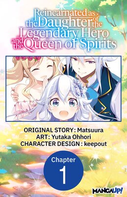 Reincarnated as the Daughter of the Legendary Hero and the Queen of Spirits