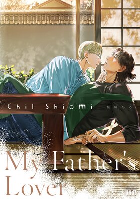 My Father's Lover