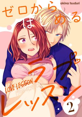 Love Lesson From Scratch