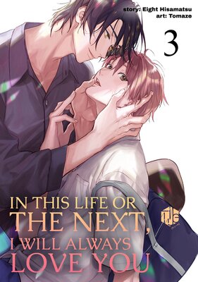 In This Life Or The Next, I Will Always Love You