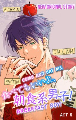 Come and Eat Me, Breakfast Boy!