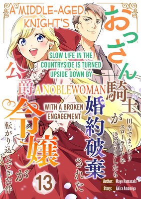 A Middle-Aged Knight's Slow Life In The Countryside Is Turned Upside Down By A Noblewoman With A Broken Engagement
