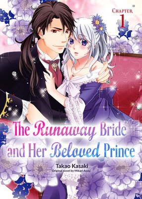 [Sold by Chapter]The Runaway Bride and Her Beloved Prince