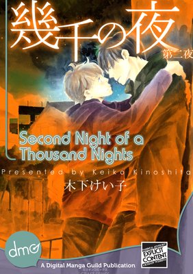 Second Night Of A Thousand Nights
