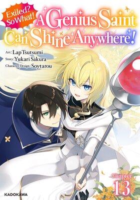 Exiled? So What! A Genius Saint Can Shine Anywhere!