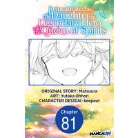 Reincarnated as the Daughter of the Legendary Hero and the Queen of Spirits