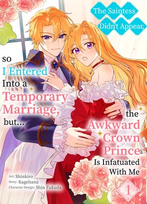 The Saintess Didn't Appear, so I Entered Into a Temporary Marriage, but... the Awkward Crown Prince Is Infatuated With Me