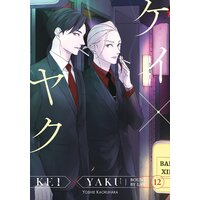 Kei X Yaku: Bound By Law