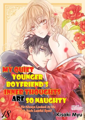 My Quiet Younger Boyfriend's Inner Thoughts are So Naughty: Has he always looked at me with such lustful eyes?
