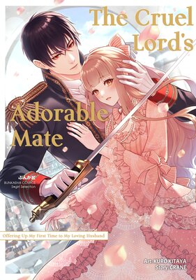The Cruel Lord's Adorable Mate: Offering Up My First Time to My Loving Husband